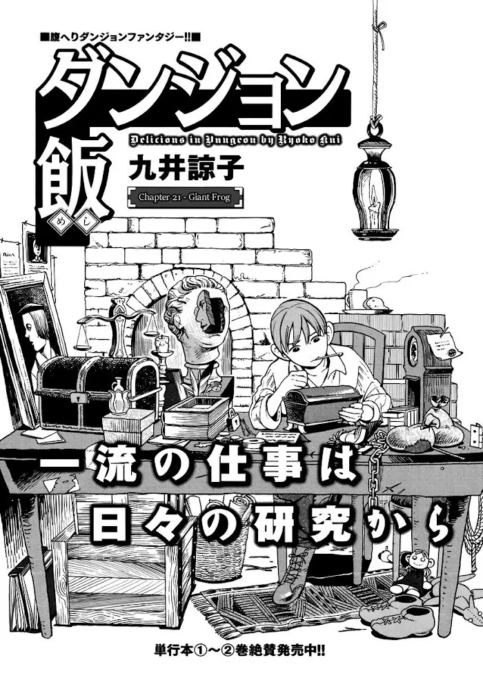 Delicious in Dungeon Chapter 21 image 01_optimized